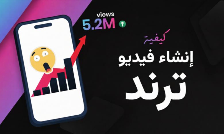 TrendingVideo